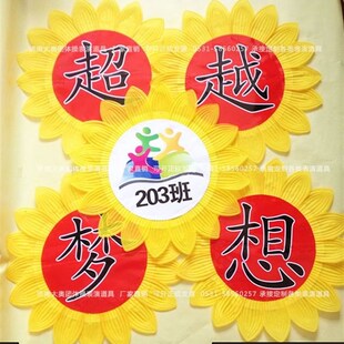 速发运舞会开创式幕意入场手拿道具 团体操动蹈器械操向日葵图文