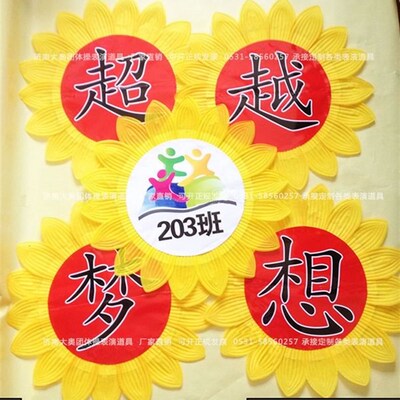 速发运舞会开创式幕意入场手拿道具 团体操动蹈器械操向日葵图文