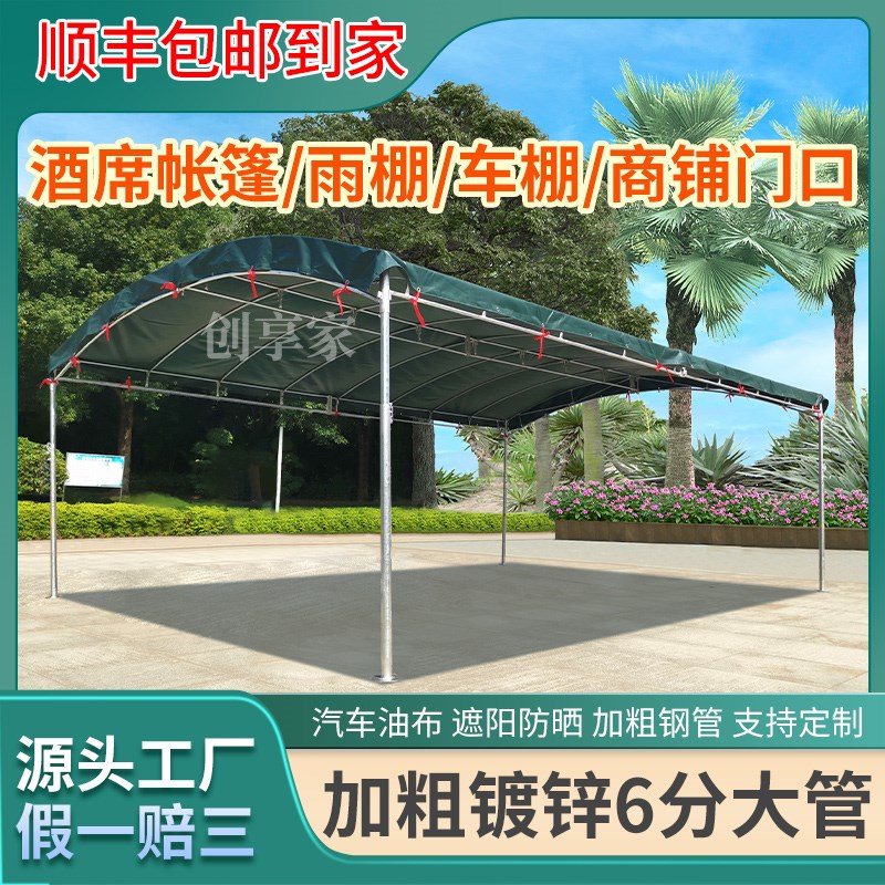 速发酒席帐篷雨棚红外加厚油布防帐停车棚摆摊遮棚户白喜事婚庆雨