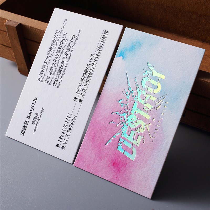 速发高档名片定作商务创意计种棉金彩色卡印凹凸设特纸边卡片印刷