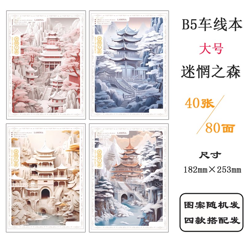 速发6生车线厚爱小清新b5大号韩版记事本子加可1学K极凯