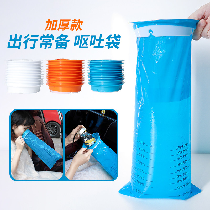 速发呕吐袋一次性吐用密封便携防吐袋儿童孕妇孕器袋应急神吐呕车