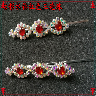 速发戏剧戏曲舞压头饰三连珠京剧戏服头面唱戏用品青衣花旦蹈角旦