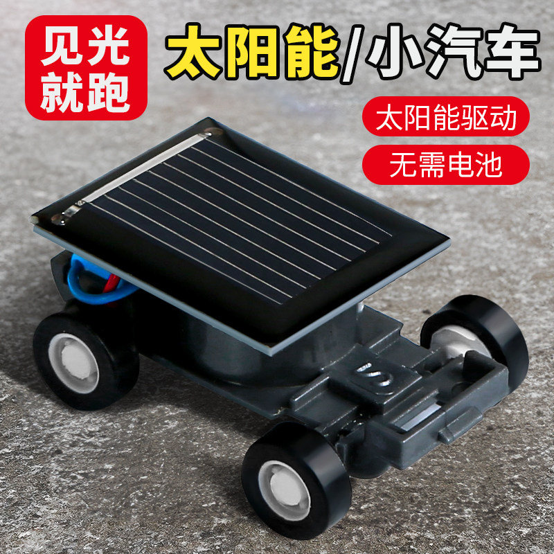 速发儿童科学实验套装迷太你能小汽学车生手工自制发明益智玩具