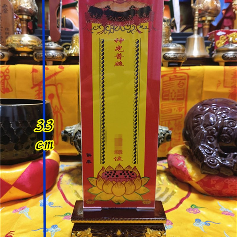 速发道用位底座透明牌位纸牌位塑料牌位插牌位神位亚克力牌位