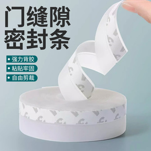 速发卫生胶玻璃门缝隙密封条隔音静音无风商铺防漏框挡水透明间条