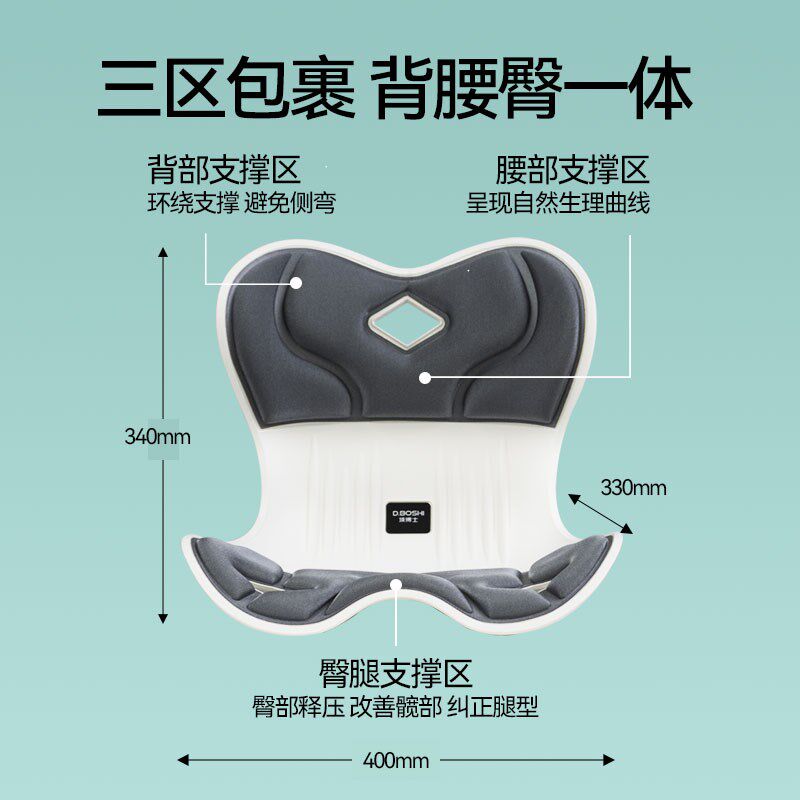 速发【晁然直播间】顶护腰坐垫人体工学矫姿坐姿椅垫孕妇产后腰靠