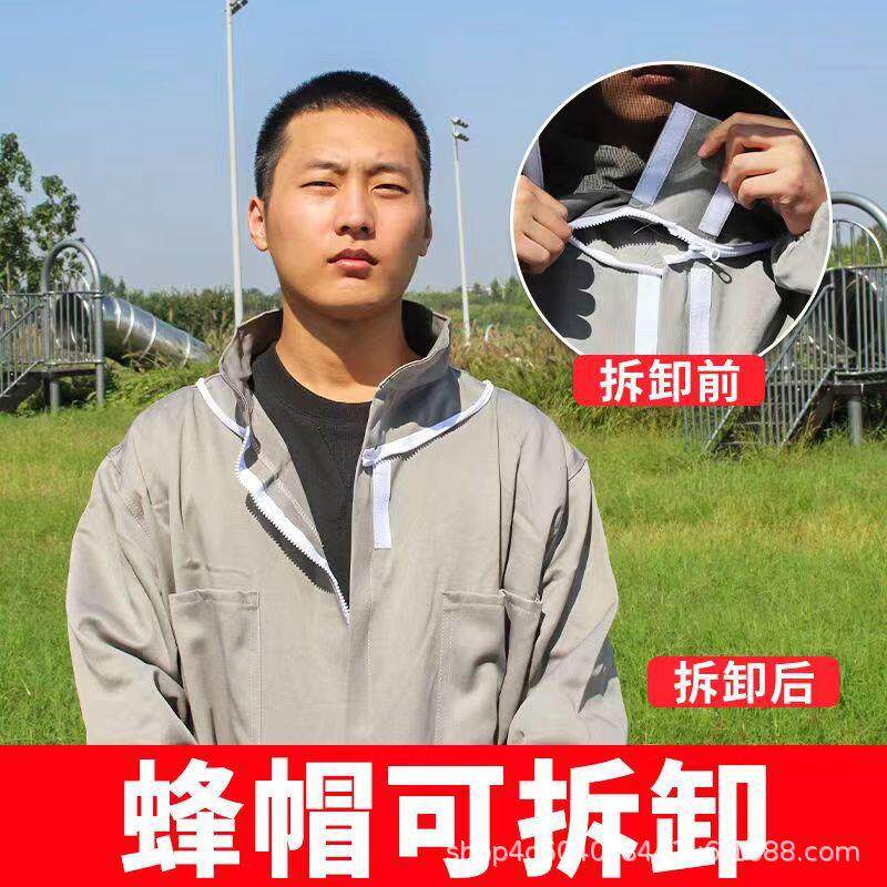 速发防蜂衣蜂帽全套连体防蜂服加厚透气专用抓捕蜜蜂衣服取蜜养蜂