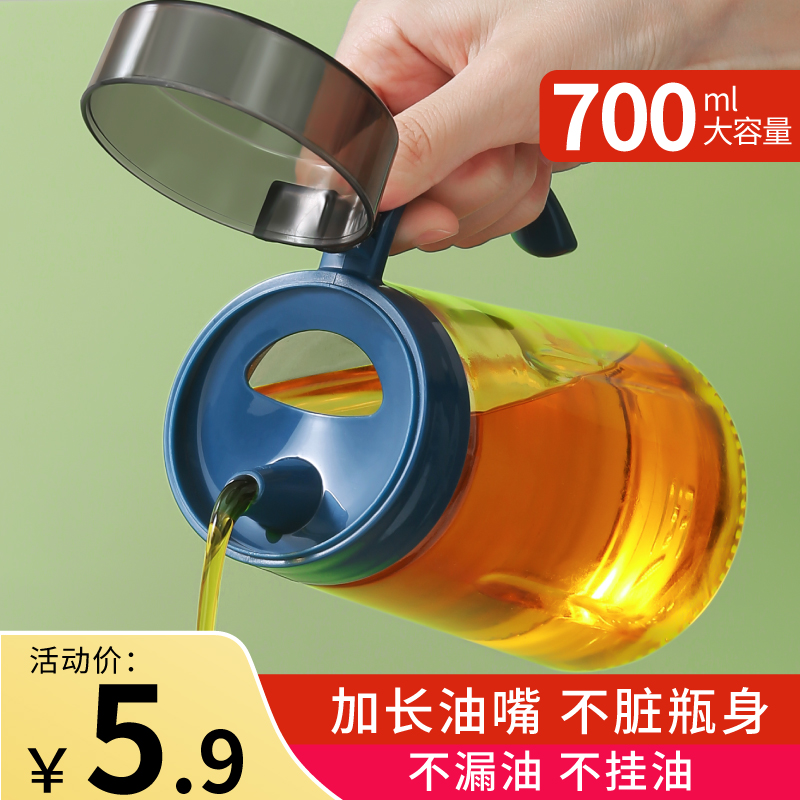 速发玻防油壶家用玻璃璃瓶油漏酱油醋调料瓶套装厨房装油罐带盖瓶