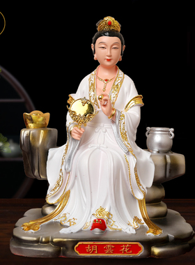 速发新品像秀英佛供胡翠花神像树脂铜彩胡家仙长领班胡花胡奉摆件