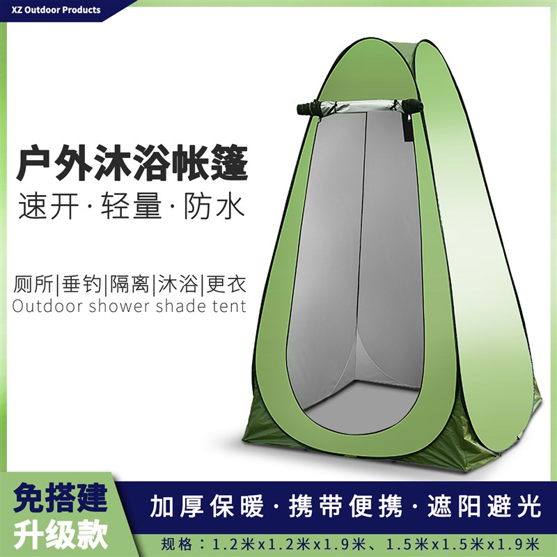 速发户外便携式更用帐篷家衣洗衣换澡浴罩移动厕所钓鱼隔离免搭建