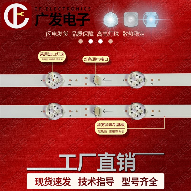 速发适用红米L4RA-RA灯条06-1-4Z-2X11-5-80X12MM-20828-V2