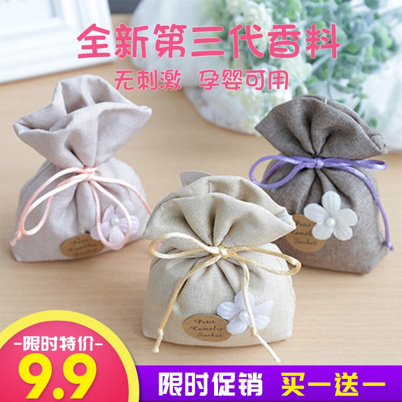 速发栀子花干花卧室衣橱衣柜汽衣草香囊薰车载车除味香包