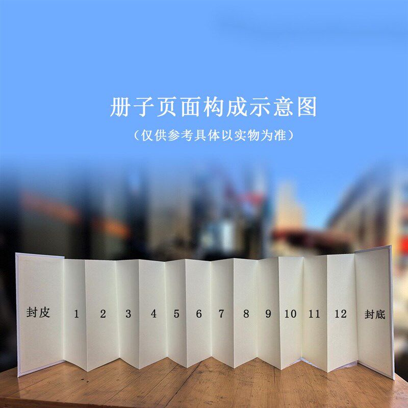 速发连环画空白本风琴纸折页本卡纸手工绘画同学录纪念册绘本线描