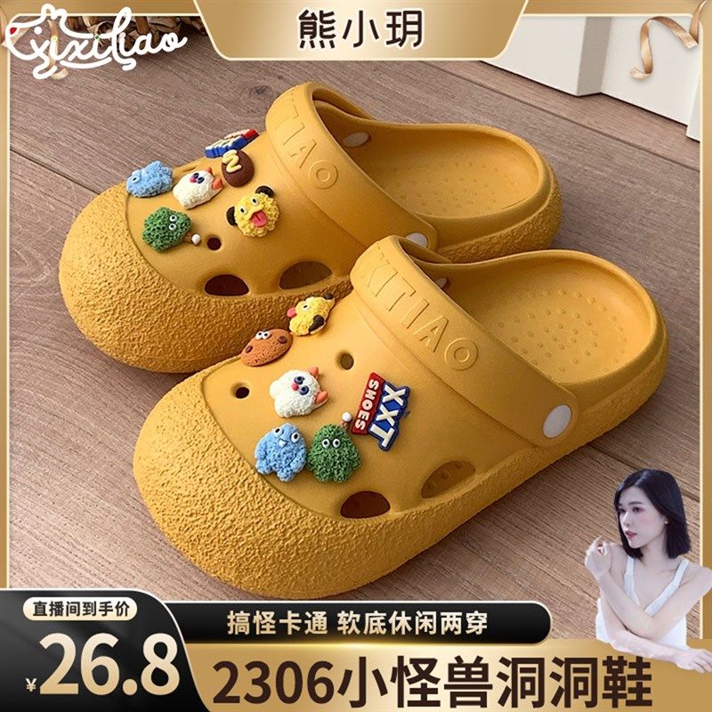 速发【熊洞玥】 可爱小怪兽洞小滑户外防鞋包头凉拖鞋夏