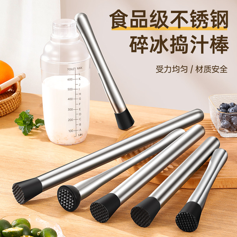 速发雪冰杯捣汁棒捣碎捣手打柠檬茶工具器克棒碎冰锤暴打水果锤压