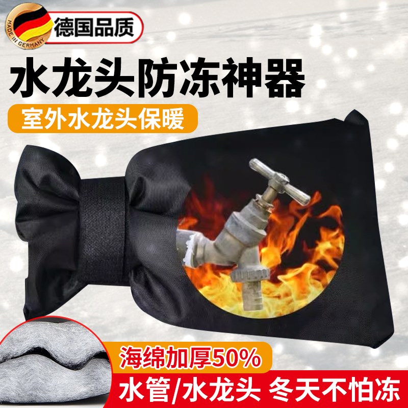 速发防冻保护套冬天水管户温棉保外神器室水自来外管保暖材料