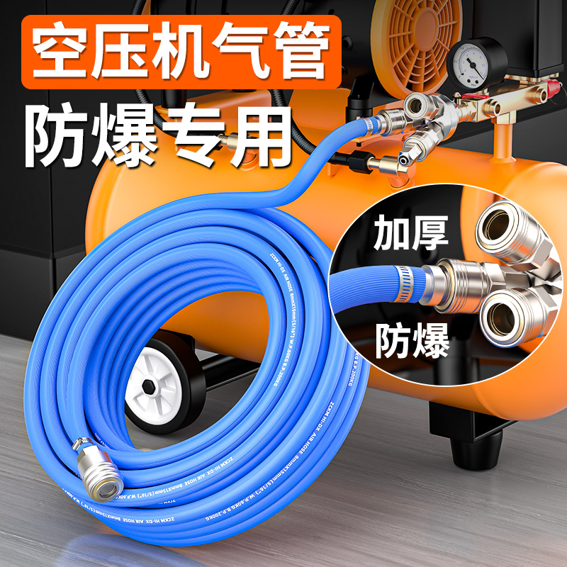 速发空压机气管软管气泵防爆高压大管风炮耐冻温夹纱小喷漆防高汽