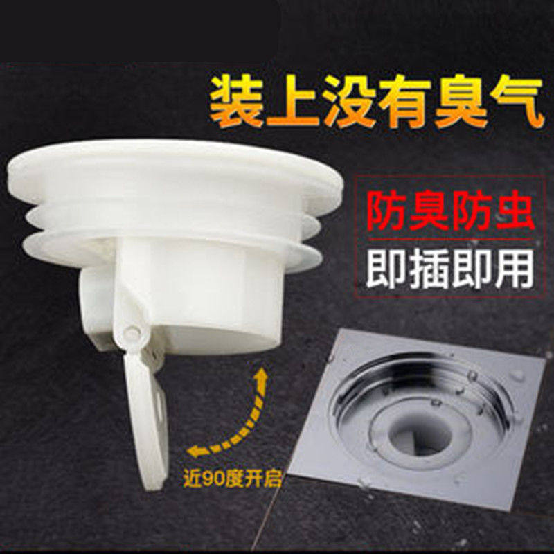 速发防臭地漏芯防臭内芯卫生间水漏防虫反味下地道防臭器硅胶芯塞