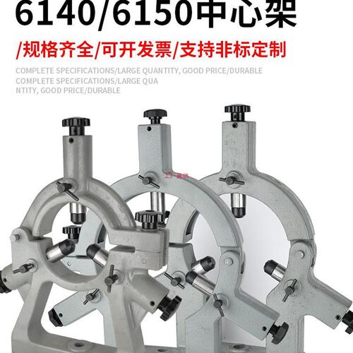 速发架架鸡6150车床数控6140普车沈机床滚轮大连重型5脚宝61三2