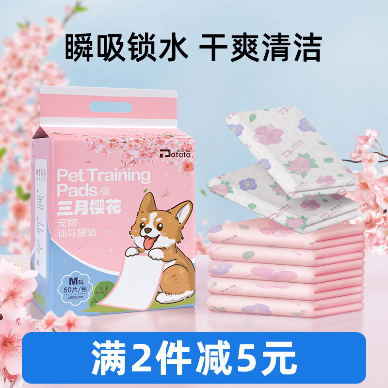 速发尿垫尿片加厚吸水隔尿生猫垫兔子一次性咪产垫