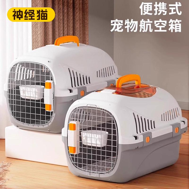 速发国航航版空猫箱咪通用车载笼便携外出笼太空箱托运箱