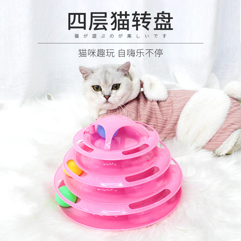 速发猫玩具自咪逗猫棒耐咬玩具猫转盘球小猫逗猫神器用品猫嗨玩具