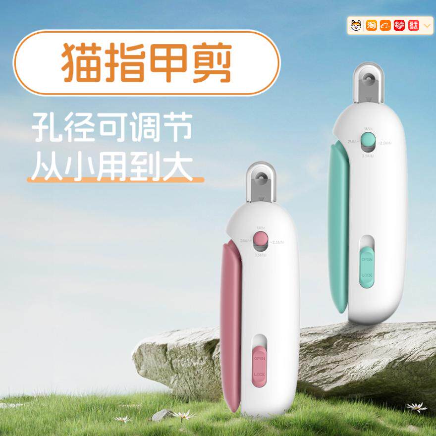 速发猫指甲剪猫节指甲钳新手圆甲剪推推剪可调咪小盲剪指孔刀