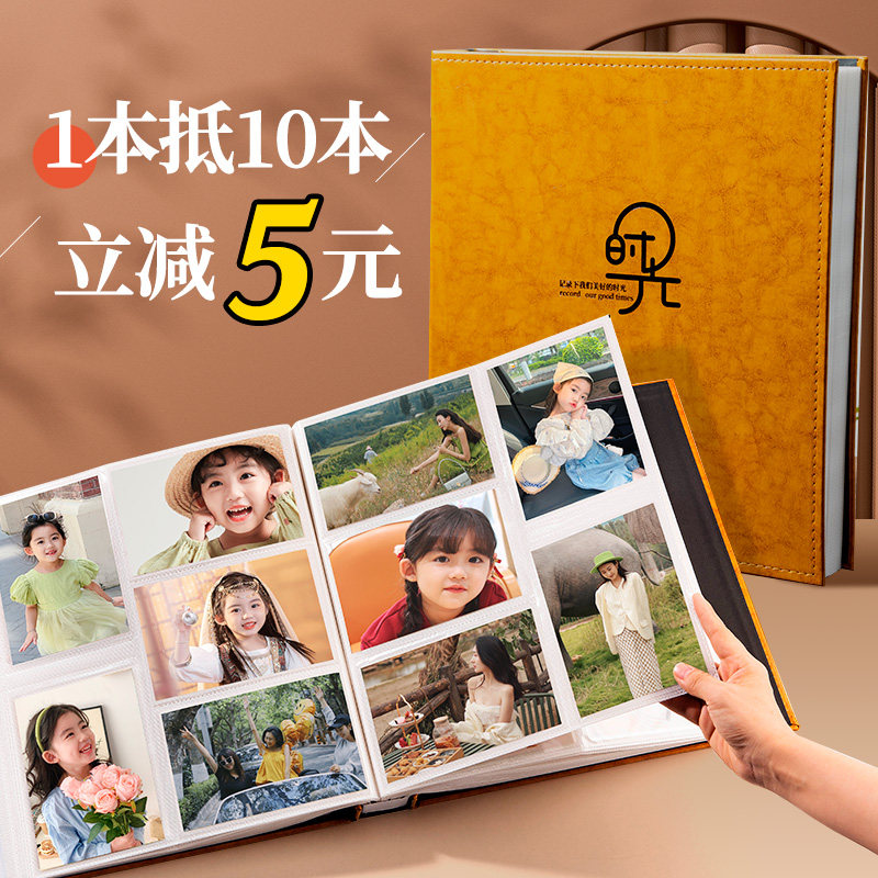 速发相册本纪念册家庭大容量童宝儿宝成长照片56寸六插影收纳页集