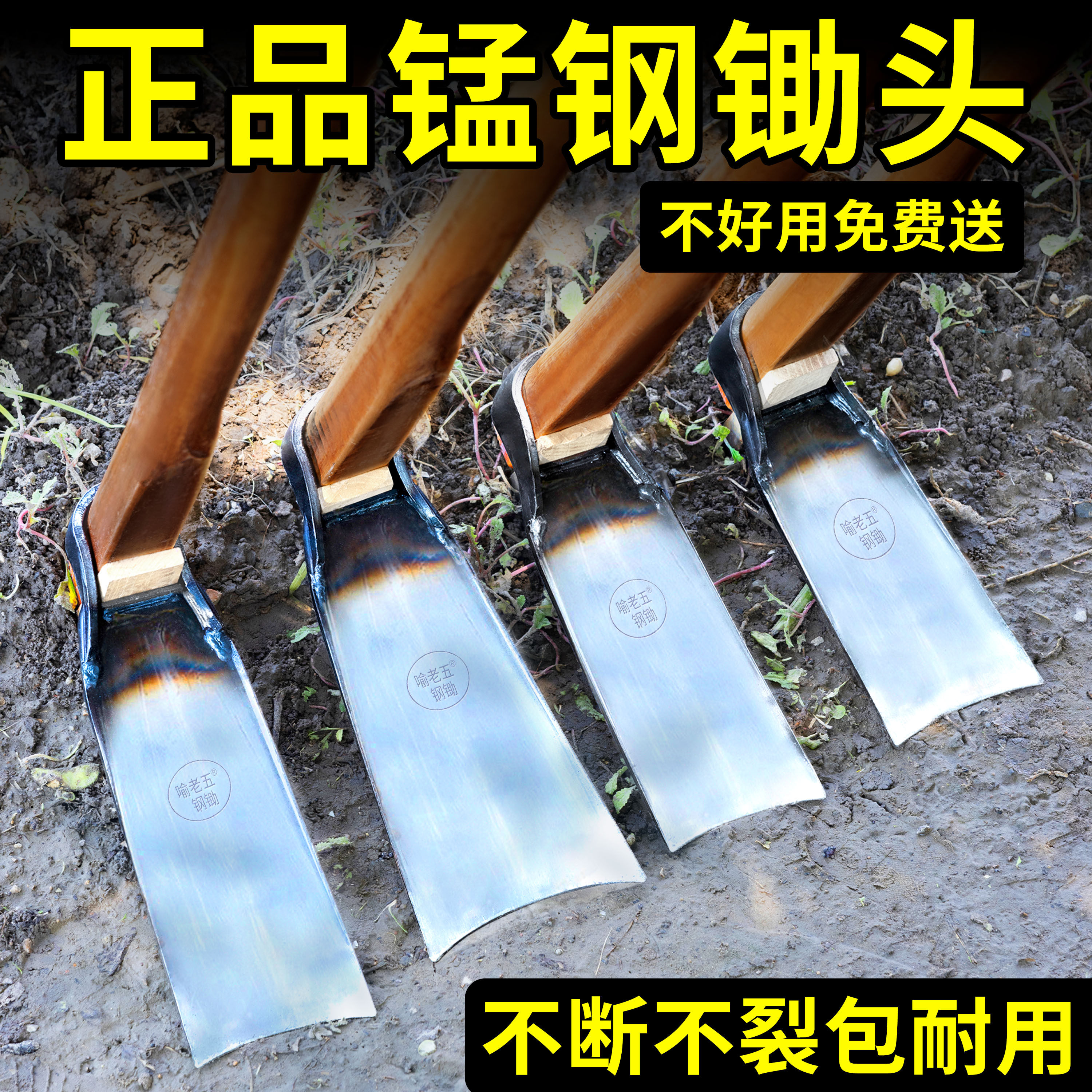 速发老式锰钢锄头家用种菜除草挖地翻地松神土锄农用工具挖笋专用