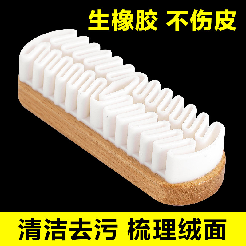 速发擦绒面胶鞋刷擦麂皮绒面清洁洗鞋刷翻软皮毛毛麂鞋专用鞋刷子