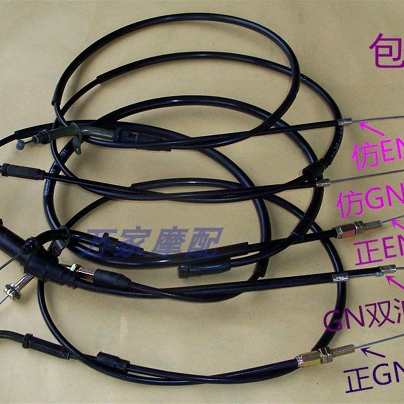 速发G125铃GZ125木子式太美风暴珠江太子Q50-B摩托车油门线
