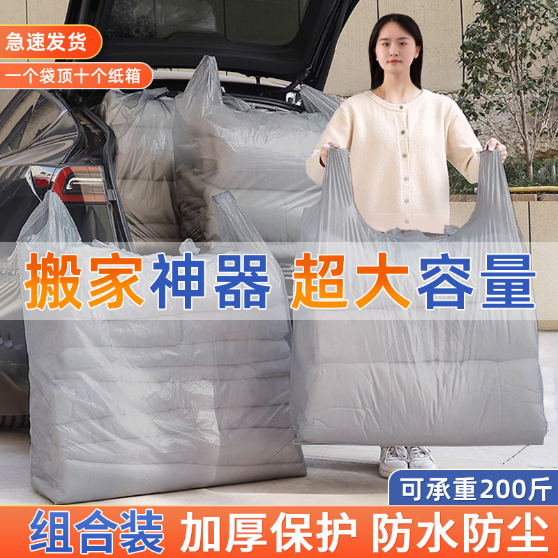 速发搬大打包袋超家容量收纳神器棉被服衣子结实编织袋子手提蛇皮