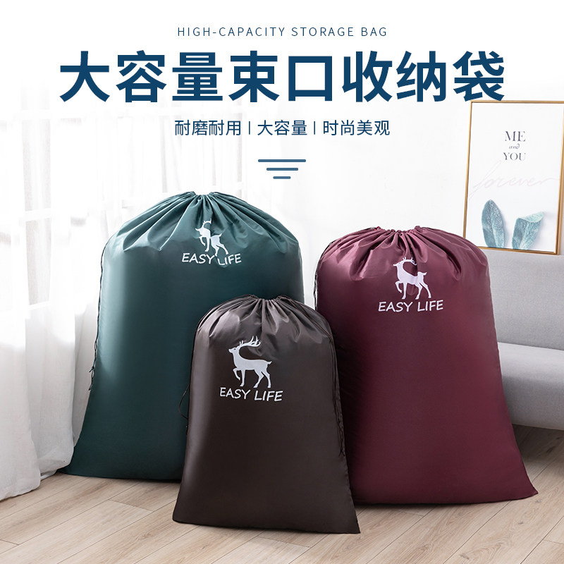 速发搬家打包整家用大号装衣服衣物束口棉被袋子袋理大容量被子收