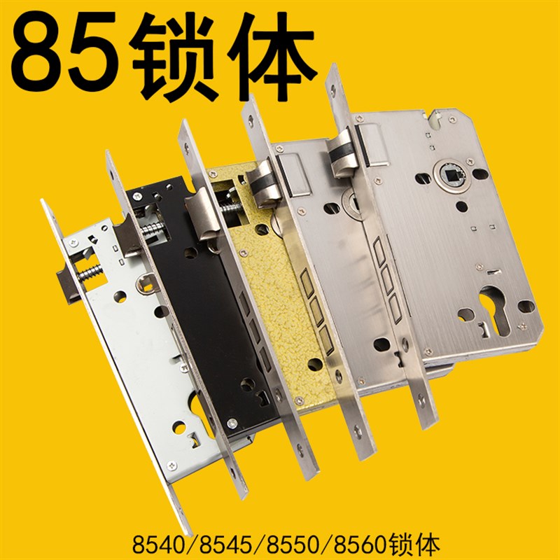 速发大门锁体换锁配85锁体老款8弹40锁体8545重锁簧85605体8550分