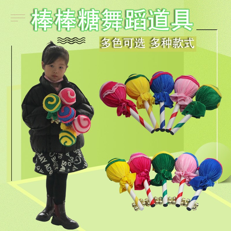 速发幼儿园学校运动操入场手拿道具棒棒糖演童早会器械操舞蹈儿出
