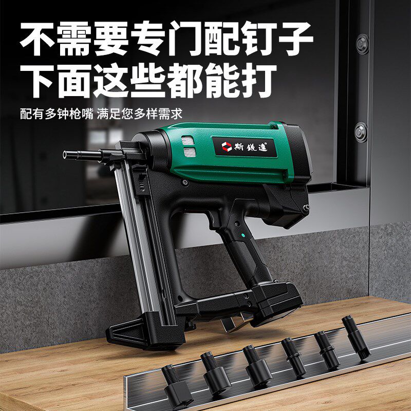 速发多功能瓦斯枪射钉抢气电动钉枪水电悬吊式天花板门窗线槽专用