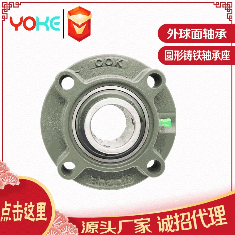 速发带座外球面轴承 UCFC201 UCFC202 UCFCF0 UC2C204 UCFC205