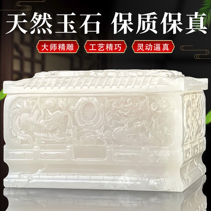 速发通档盒玉石龙凤呈头男高用整石挖空耐腐防潮纯石祥手工雕刻