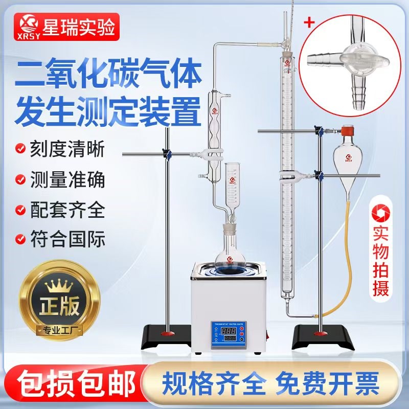 速发二氧剂测气体发生量碳定装置添加剂膨松剂复合蓬松化实验室仪