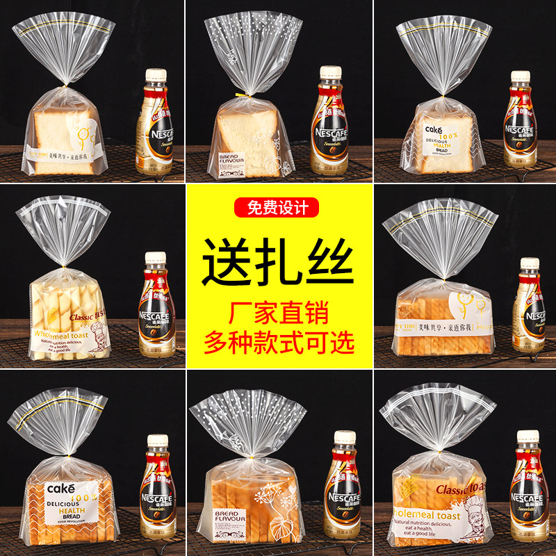 速发磨砂吐司袋切片面装袋450g克西点烘培袋扎口封丝袋子