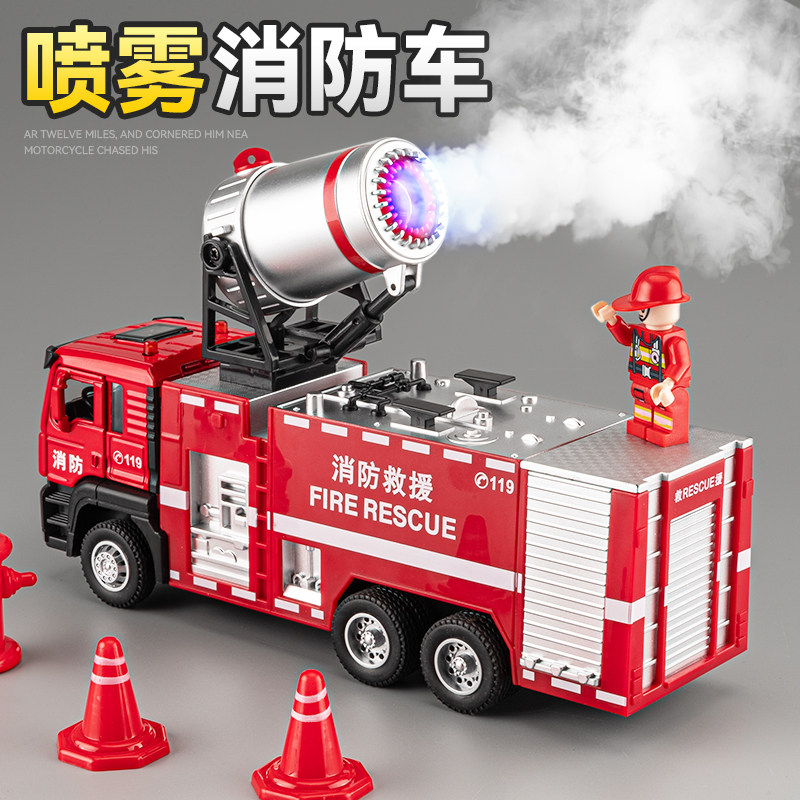 速发大号喷雾车车炮具车童玩雾洒水车合金工程儿玩具车男孩小汽车