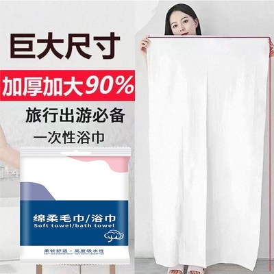 现货一次性浴巾毛k巾套装酒店加厚加大的压缩旅行独立包装棉柔折
