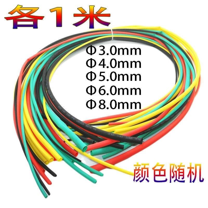 速发热塑缩管热绝管管厚缩缘套加电工接线电线接头保护收缩管修