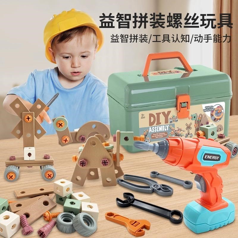 速发儿童动手钉螺丝螺母拧组装拆卸拼装工具箱钻电套装宝宝益智玩