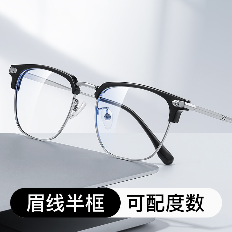 速发超轻纯钛数框近视框男款可配度半镜片眉线框钛架配光蓝防眼睛