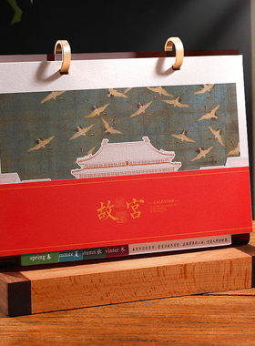 速发古礼文创日历2025年新款实木制篆刻亚克力台历底座中面风台历