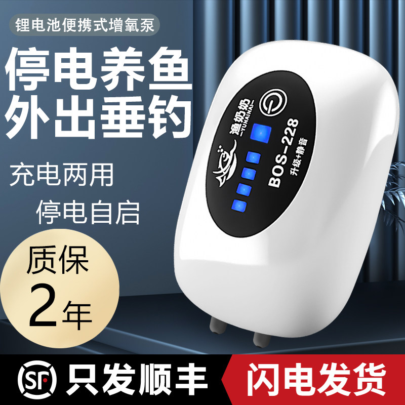 速发充用增氧泵氧气泵钓鱼增氧机小型两氧泵鱼音静缸打氧机充氧机