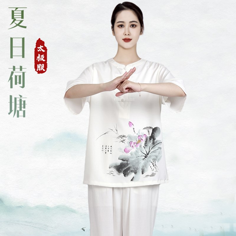 速发春夏晨练太极服运动装功比赛服练拳个子小服老年人武术套装