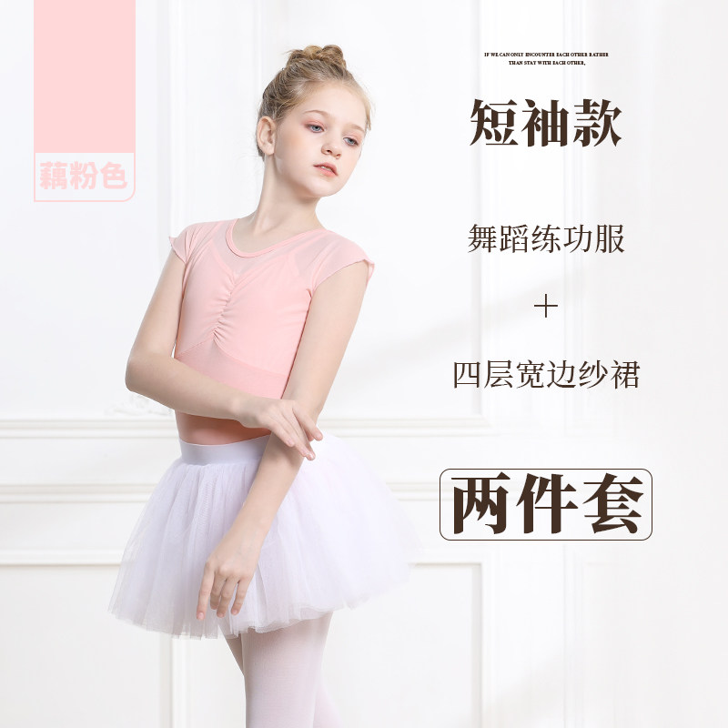 速发儿童舞蹈服童练服服幼儿形儿服体操功少体跳舞芭蕾舞裙分体套